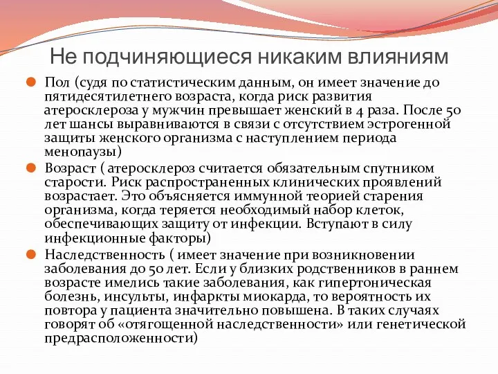 Не подчиняющиеся никаким влияниям Пол (судя по статистическим данным, он