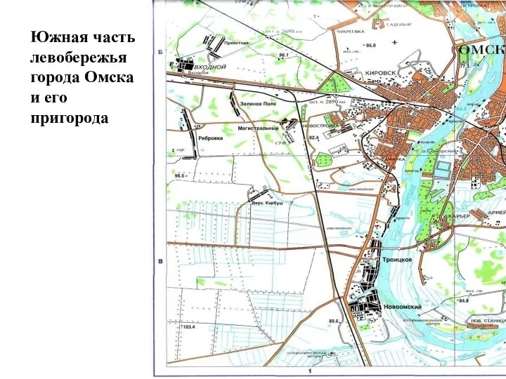 Южная часть левобережья города Омска и его пригорода