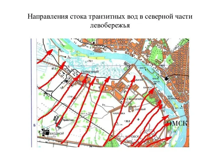 Направления стока транзитных вод в северной части левобережья