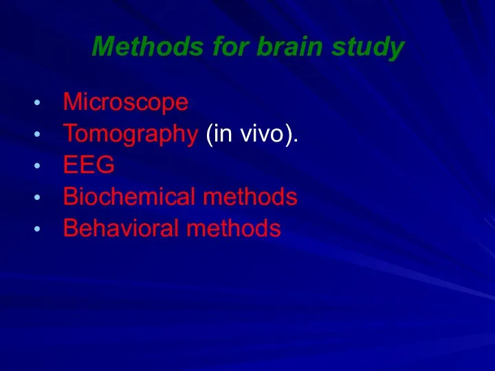 Methods for brain study Microscope Tomography (in vivo). EEG Biochemical methods Behavioral methods