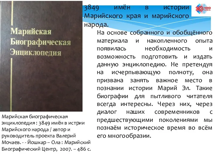 На основе собранного и обобщённого материала и накопленного опыта появилась