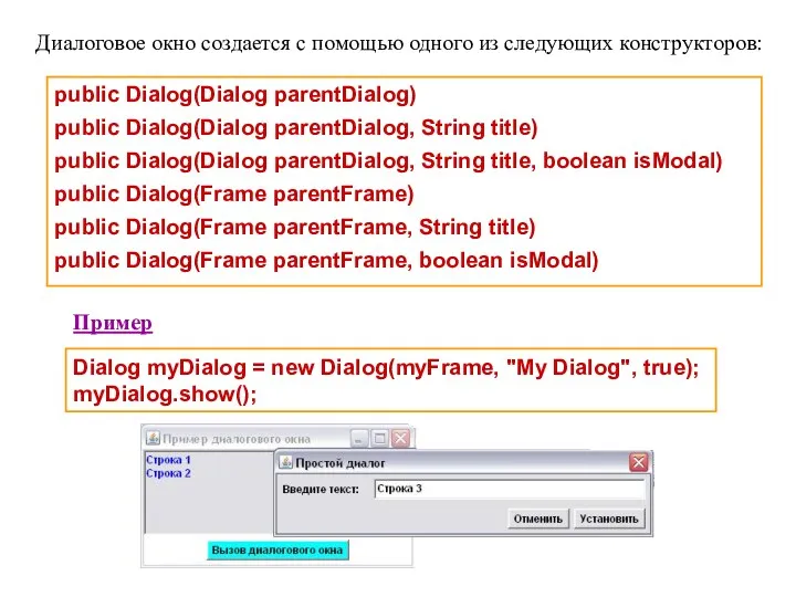 public Dialog(Dialog parentDialog) public Dialog(Dialog parentDialog, String title) public Dialog(Dialog