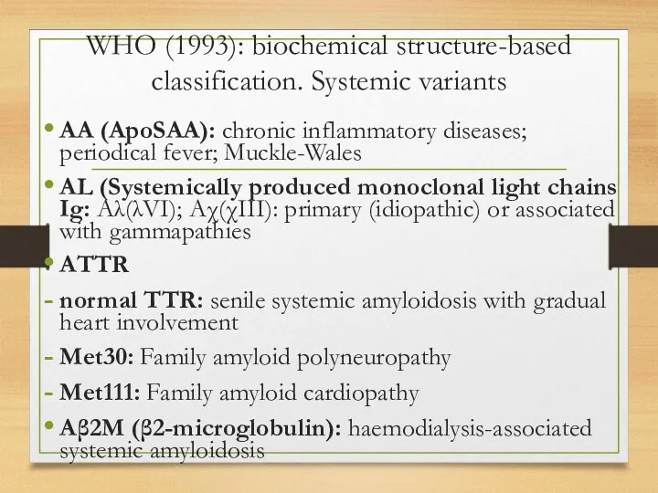 WHO (1993): biochemical structure-based classification. Systemic variants AA (ApoSAA): chronic