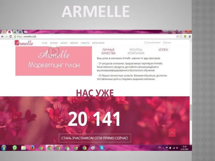 ARMELLE