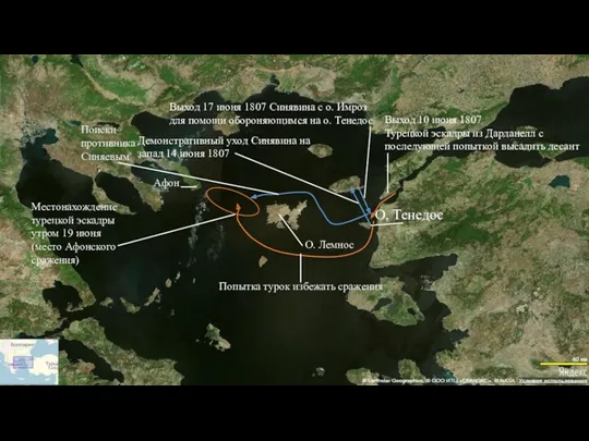 О. Тенедос Демонстративный уход Синявина на запад 14 июня 1807 Выход 10 июня