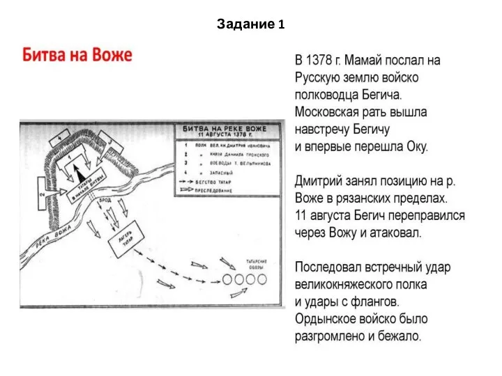 Задание 1