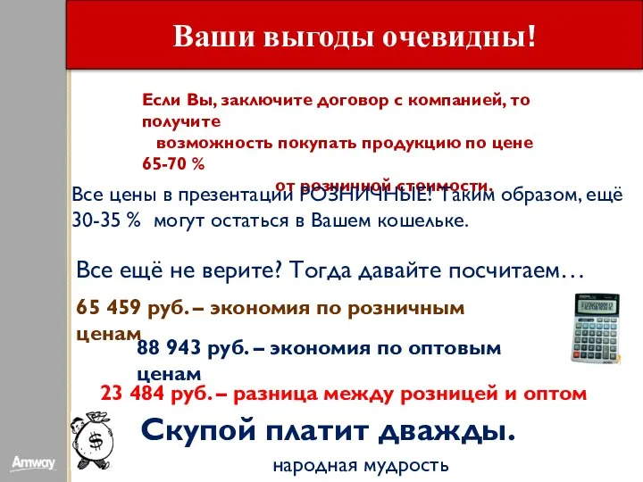 Если Вы, заключите договор с компанией, то получите возможность покупать