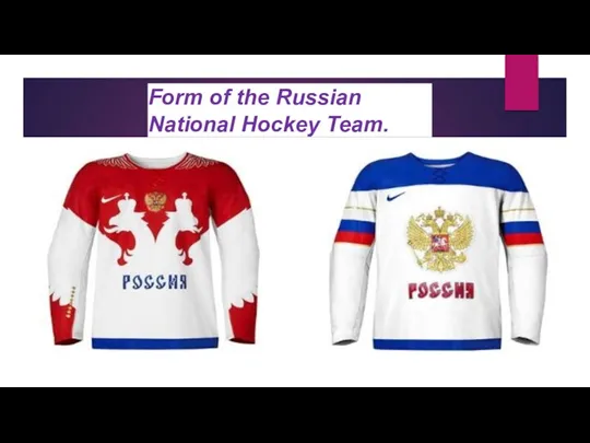 Form of the Russian National Hockey Team.