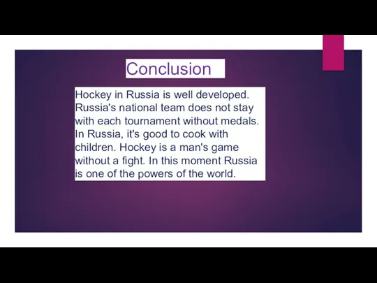 Conclusion Hockey in Russia is well developed. Russia's national team