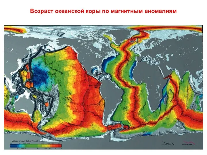 Возраст океанской коры по магнитным аномалиям
