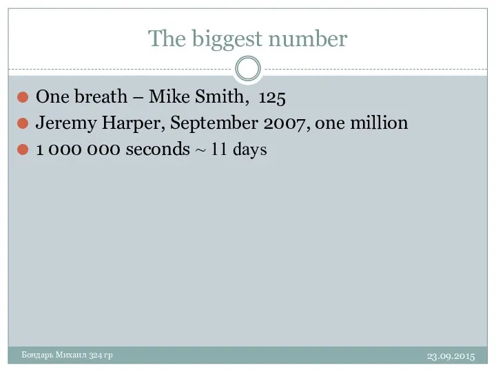 The biggest number 23.09.2015 Бондарь Михаил 324 гр One breath – Mike Smith,