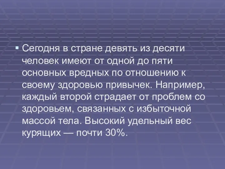 Сегодня в стране девять из десяти человек имеют от одной