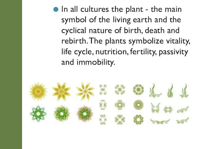 In all cultures the plant - the main symbol of the living earth
