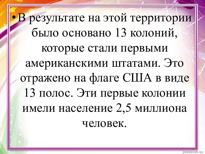 В результате на этой территории было основано 13 колоний, которые