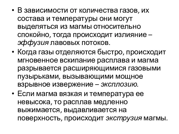 В зависимости от количества газов, их состава и температуры они