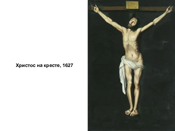 Христос на кресте, 1627