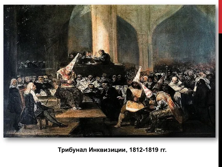 Трибунал Инквизиции, 1812-1819 гг.