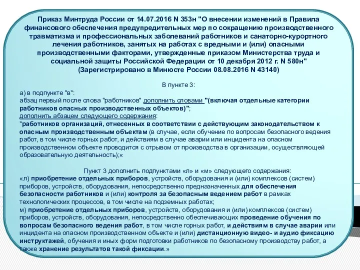 Оснований для освобождения от налогообложения сумм компенсаций организаций работникам оплаты