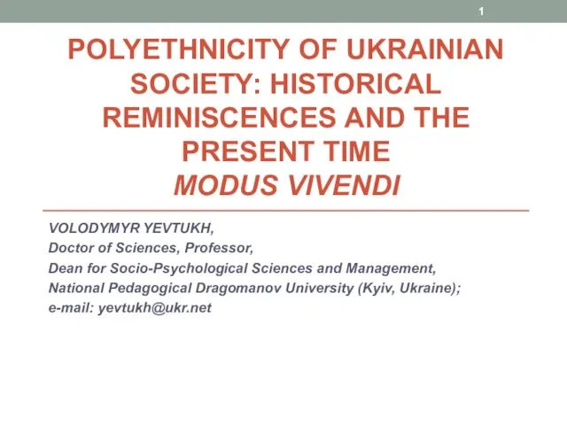 Polyethnicity of Ukrainian society: historical reminiscences and the present time modus vivendi