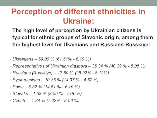 Perception of different ethnicities in Ukraine: The high level of