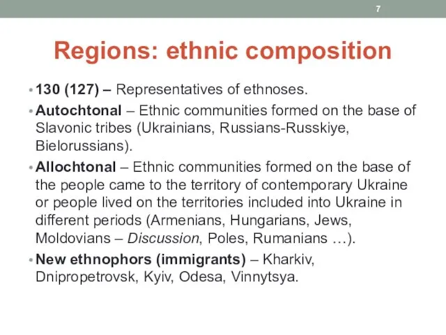 Regions: ethnic composition 130 (127) – Representatives of ethnoses. Autochtonal