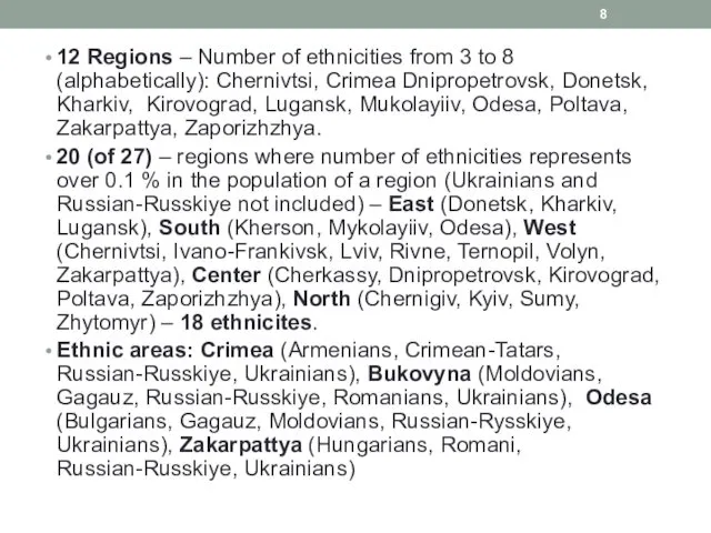 12 Regions – Number of ethnicities from 3 to 8