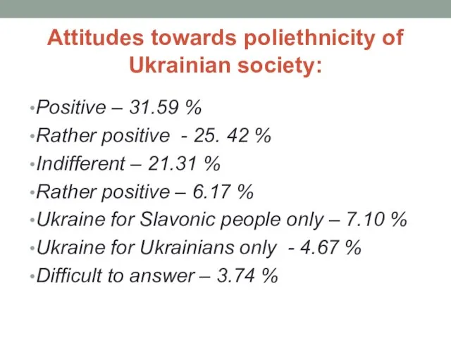 Attitudes towards poliethnicity of Ukrainian society: Positive – 31.59 %