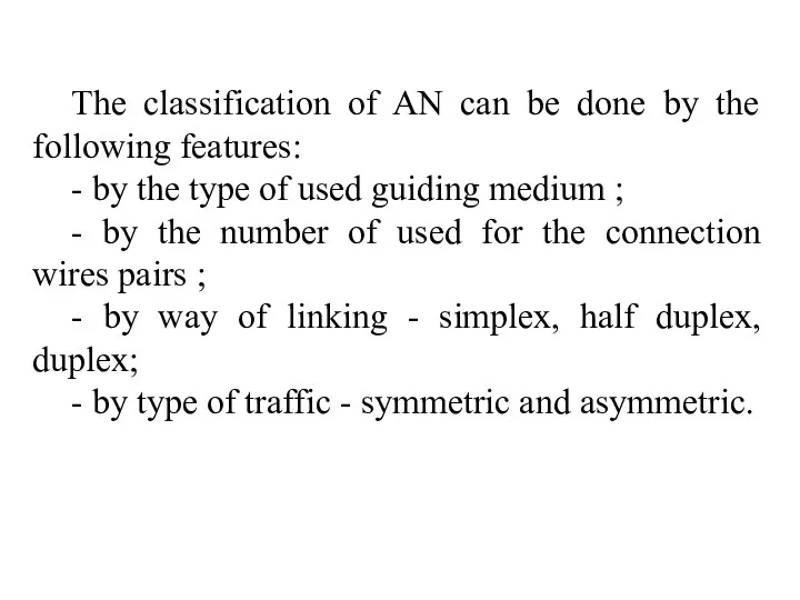 The classification of AN can be done by the following