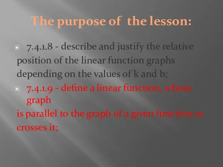 Тhe purpose of the lesson: 7.4.1.8 - describe and justify the relative position