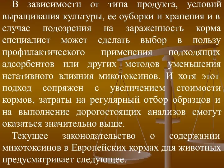 В зависимости от типа продукта, условий выращивания культуры, ее оуборки