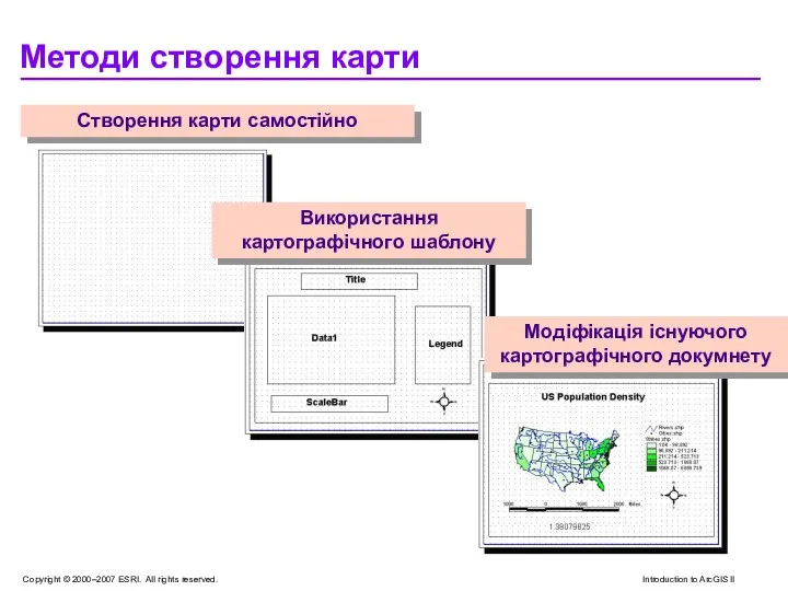Методи створення карти Модіфікація існуючого картографічного докумнету Використання картографічного шаблону