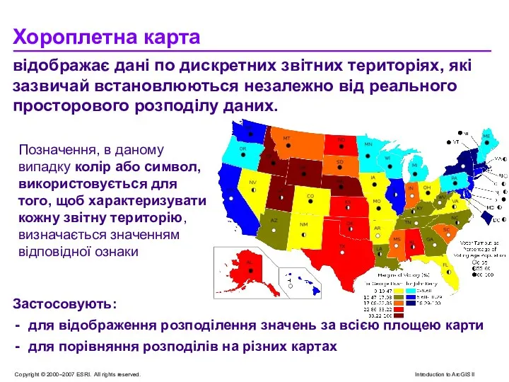 Хороплетна карта відображає дані по дискретних звітних територіях, які зазвичай