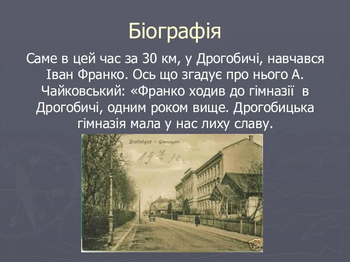 Біографія Саме в цей час за 30 км, у Дрогобичі, навчався Іван Франко.