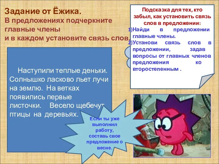 -Привет, ребята! Надеюсь, что вам нравится общаться со мной и