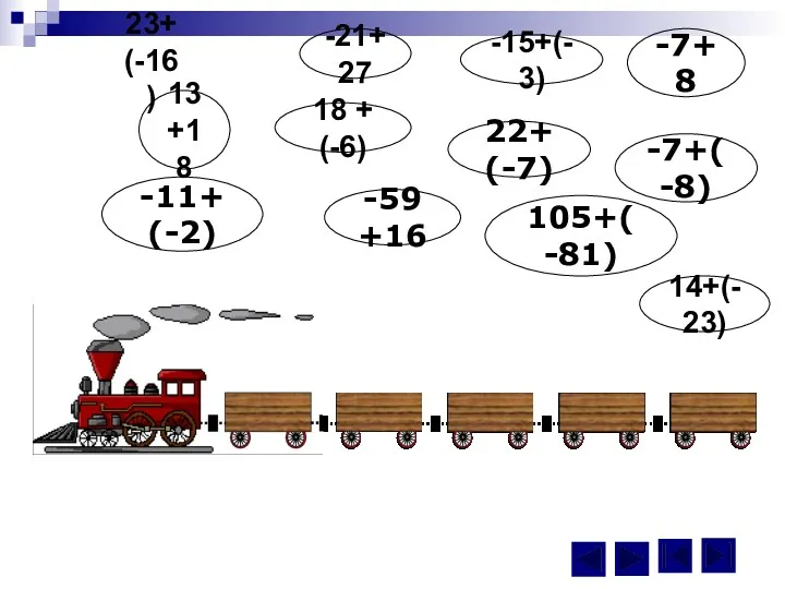 13+18 23+(-16) 14+(-23) -11+(-2) -15+(-3) -21+27 18 + (-6) 22+(-7) -59+16 105+(-81) -7+8 -7+(-8)
