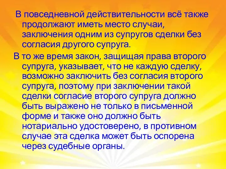 В повседневной действительности всё также продолжают иметь место случаи, заключения