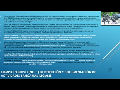 EJEMPLO POSITIVO (NO. 1) DE DETECCIÓN Y DOCUMENTACIÓN DE ACTIVIDADES