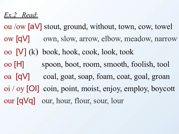 Ex.2 Read: ou /ow [aV] stout, ground, without, town, cow,