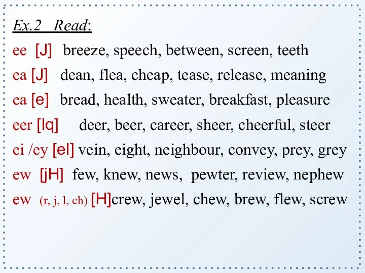 Ex.2 Read: ee [J] breeze, speech, between, screen, teeth ea