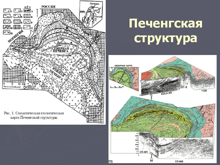 Печенгская структура