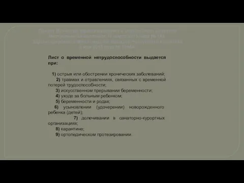 Приказ Министра здравоохранения и социального развития Республики Казахстан от 31