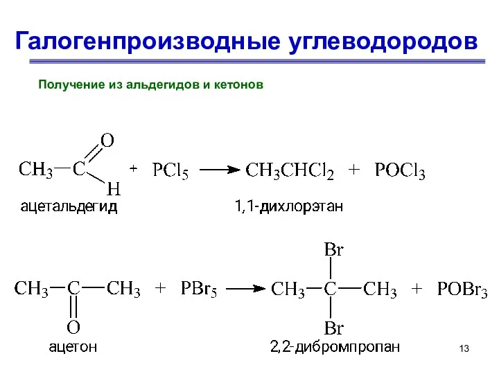 Галогенпроизводные углеводородов Получение из альдегидов и кетонов