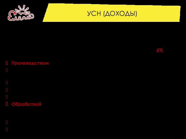 УСН (ДОХОДЫ) Закон Липецкой области от 02.11.2017 № 117-ОЗ "О