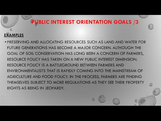 PUBLIC INTEREST ORIENTATION GOALS /3 EXAMPLES PRESERVING AND ALLOCATING RESOURCES