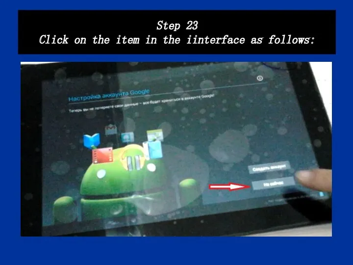 Step 23 Click on the item in the iinterface as follows: