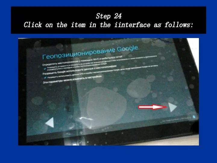 Step 24 Click on the item in the iinterface as follows: