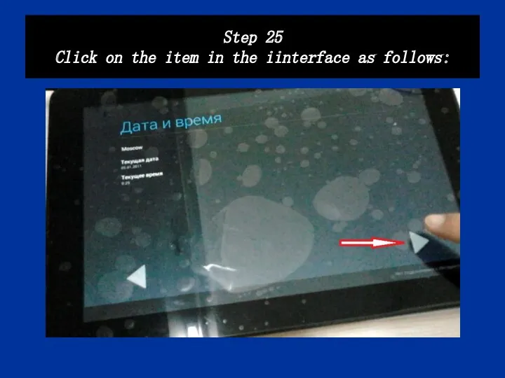 Step 25 Click on the item in the iinterface as follows: