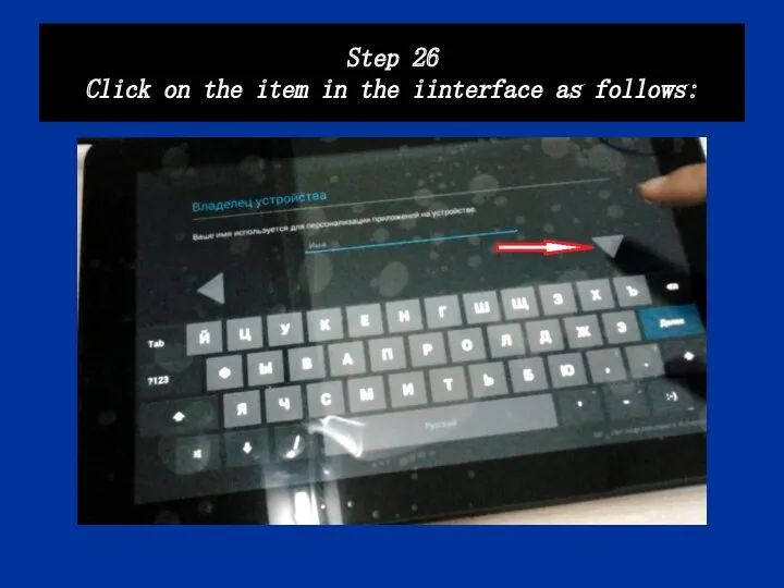 Step 26 Click on the item in the iinterface as follows: