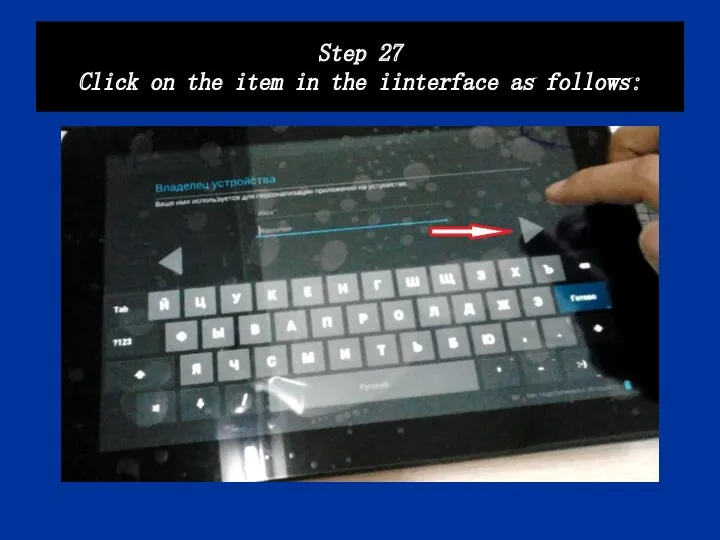 Step 27 Click on the item in the iinterface as follows: