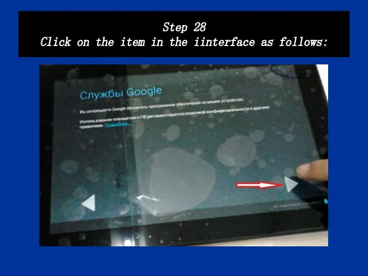 Step 28 Click on the item in the iinterface as follows: